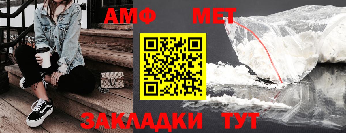 АМФЕТАМИН VHQ  Вход с VPN  Азов 