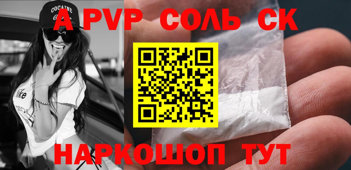 A-PVP СК Азов