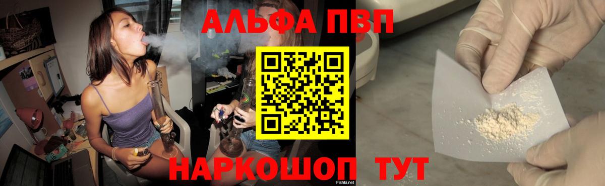Alfa_PVP Соль  APVP мука  Вход с VPN  Азов 