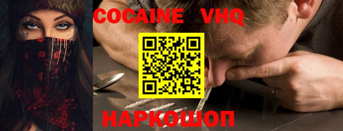 Азов  COCAIN  Вход с VPN  КОКАИН Колумбийский 