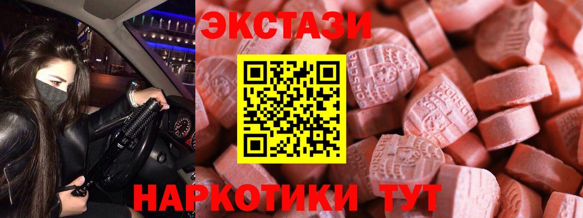Ecstasy  Ecstasy ешки  hydra рабочий сайт  Азов  Ecstasy таблы  Вход с VPN 