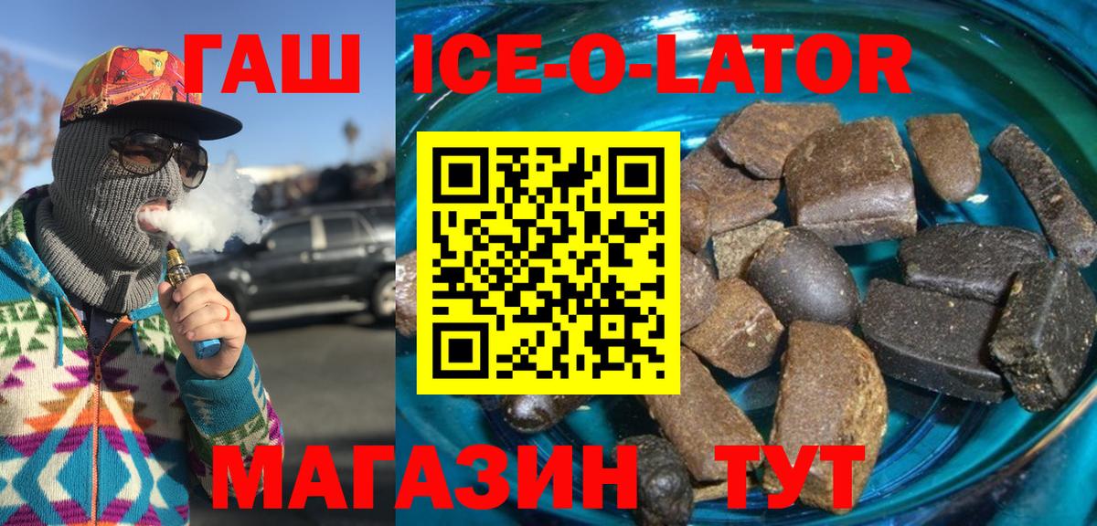 Азов  ГАШ индика сатива  Вход с VPN  Гашиш 40% ТГК 