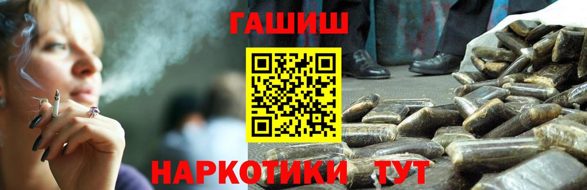 ГАШ хэш Азов