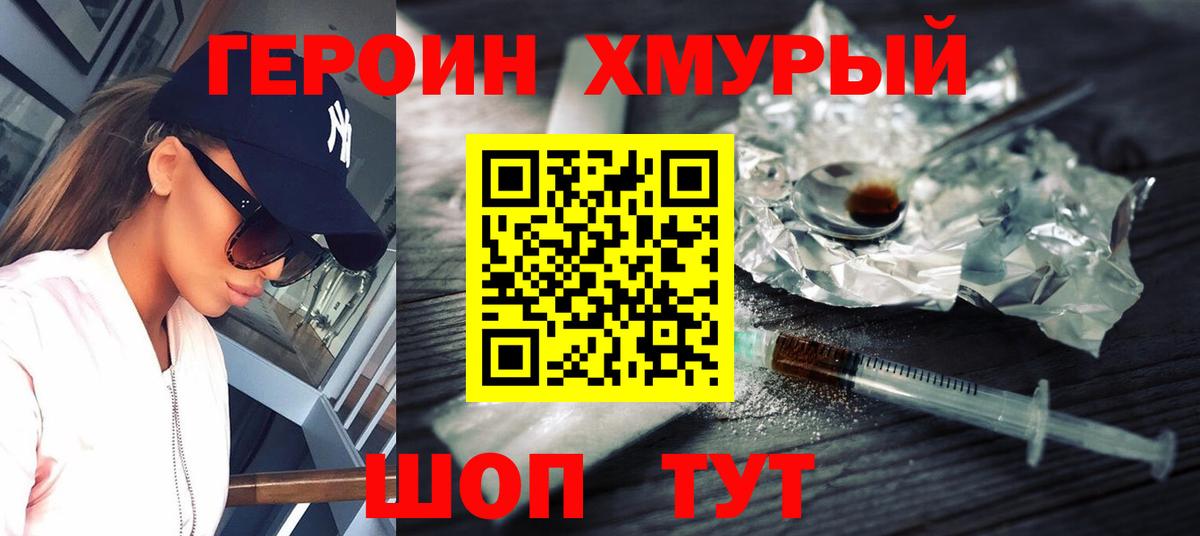 Азов  ГЕРОИН  Вход с VPN  ГЕРОИН VHQ 