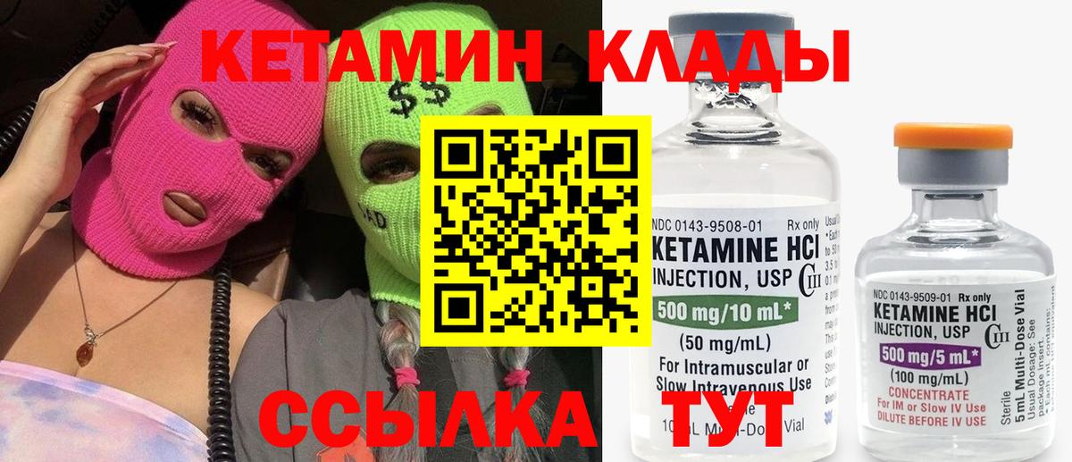 КЕТАМИН VHQ  КЕТАМИН ketamine  Азов  Вход с VPN 