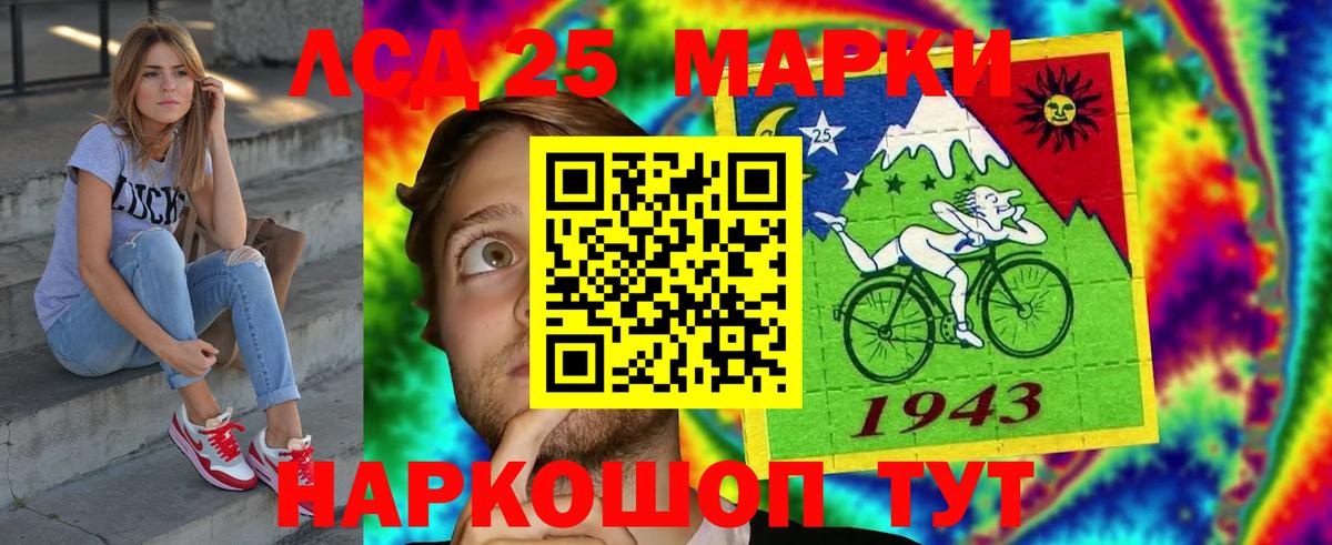 Лсд 25 экстази кислота Азов