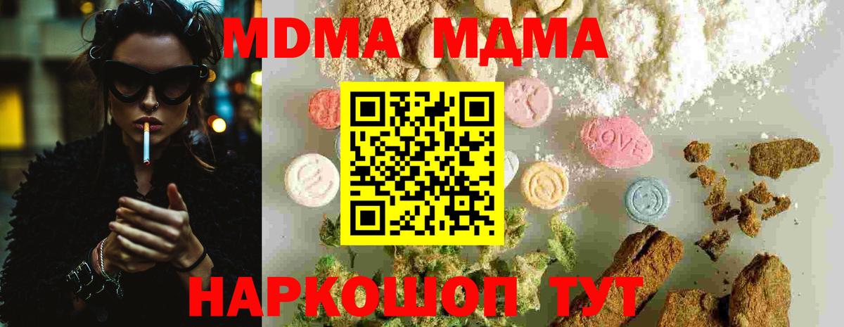 Азов  MDMA VHQ  МДМА  Вход с VPN 