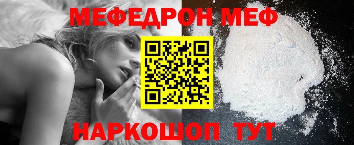 Меф мяу мяу  МЯУ-МЯУ мяу мяу  Вход с VPN  Азов 