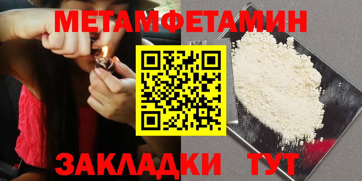 МЕТАМФЕТАМИН Methamphetamine  Вход с VPN  Азов 