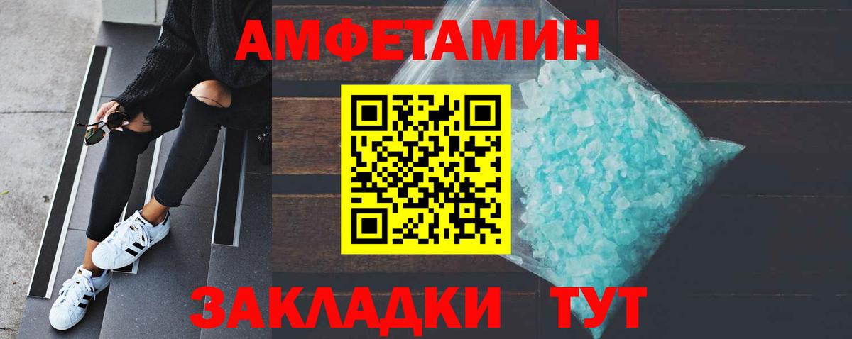 Первитин Methamphetamine Азов