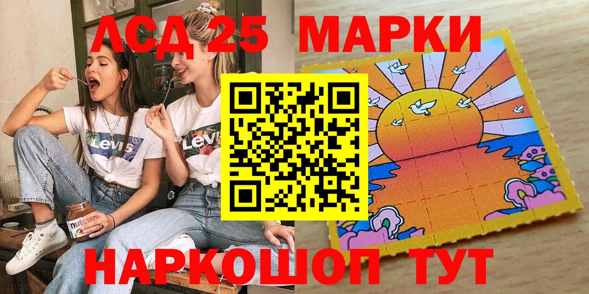 Марки N-bome 1,8мг Азов