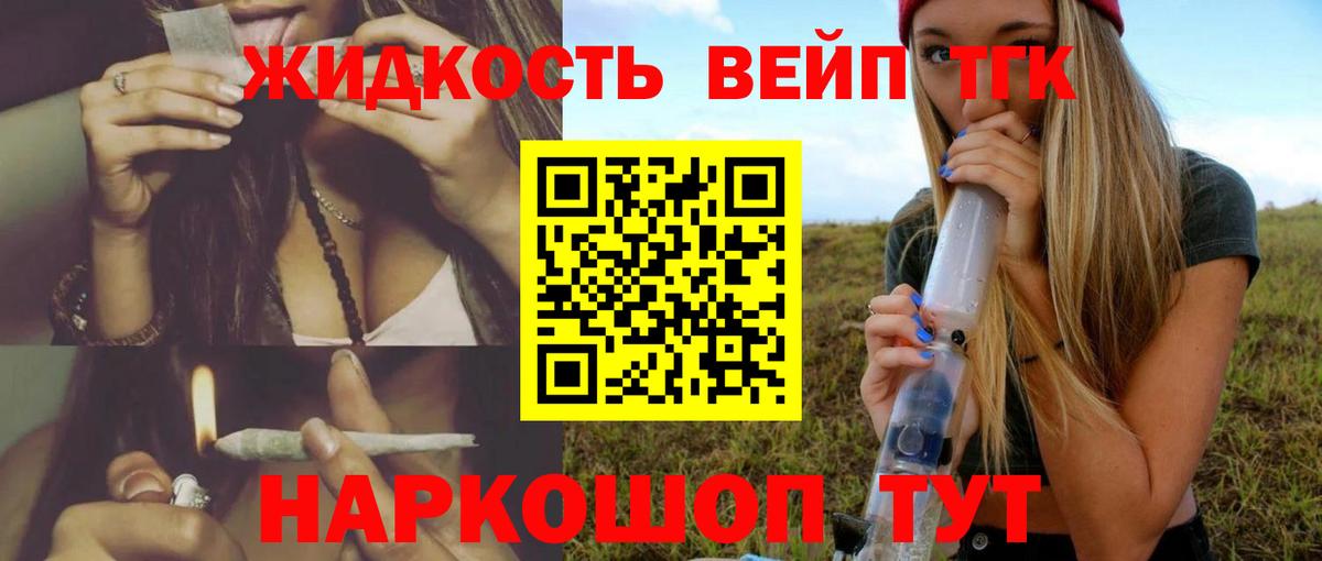 ТГК гашишное масло Азов