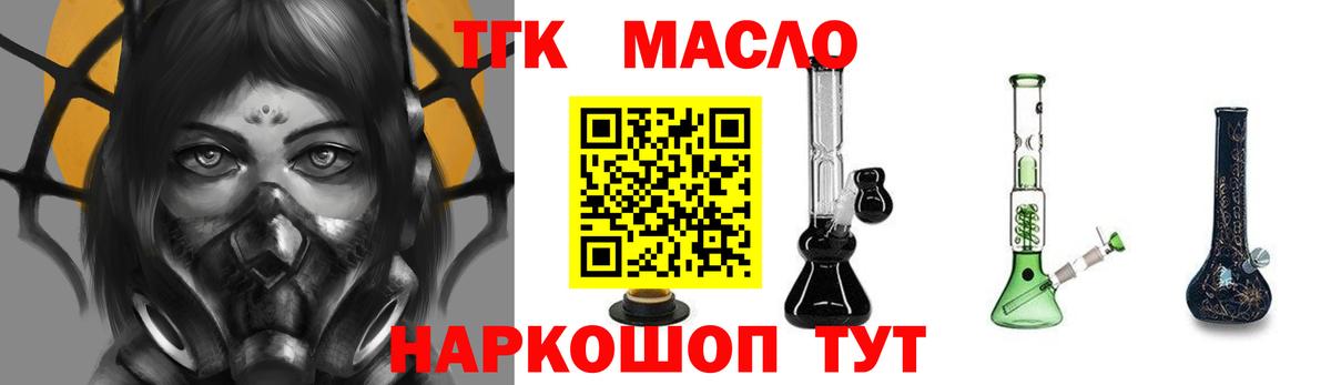ТГК гашишное масло  наркошоп  Вход с VPN  Азов  Дистиллят ТГК концентрат 