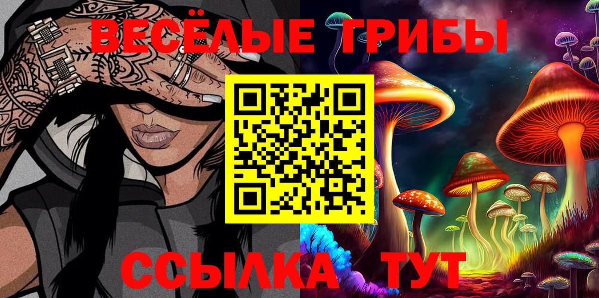 Азов  Псилоцибиновые грибы Magic Shrooms  Галлюциногенные грибы мухоморы  Вход с VPN 